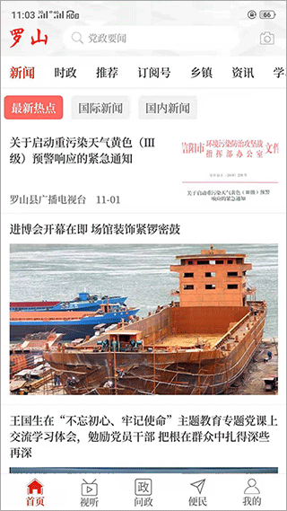 截图3