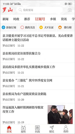 截图4